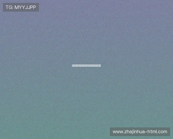 冼东妹:勇敢追梦的女性力量与她的奋斗历程