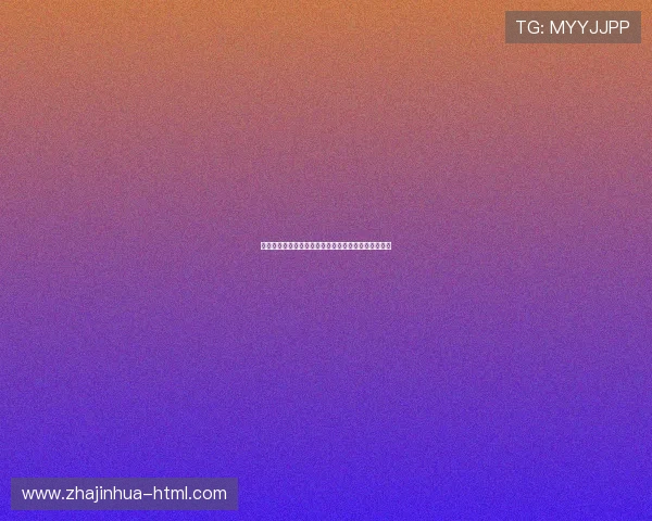 巴萨新赛季阵容解析:明星球员如何助力球队重返巅峰